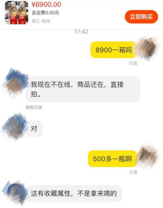 5元一瓶的红色尖叫炒到8900元一箱<strong></p>
<p>mt4原油代码</strong>？农夫山泉回应了