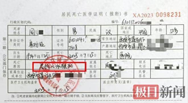 西安50岁保安提前1小时到岗猝死<strong></p>
<p>mt4原油代码</strong>，用工方：提前到岗不算工伤