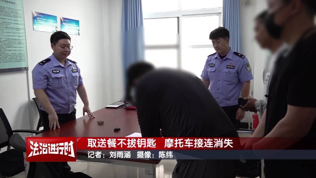 北京警方刑拘1名男子：取送餐不拔钥匙<strong></p>
<p>mt4原油代码</strong>，摩托车接连消失