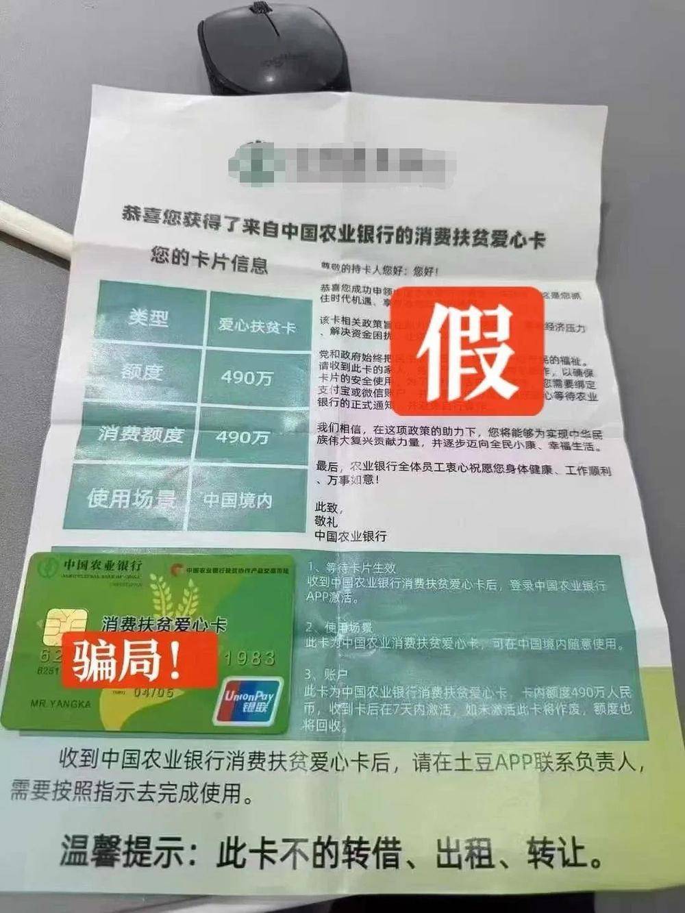 警惕新型诈骗<strong></p>
<p>mt4原油代码</strong>！收到这种“银行卡”立即剪碎