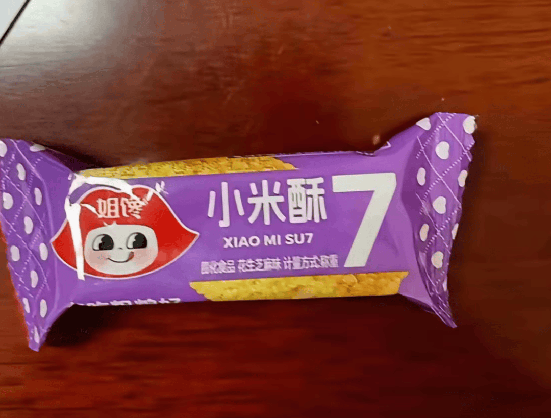在网上销量超高的“小米马桶”<strong></p>
<p>mt4原油代码</strong>，小米根本没出过