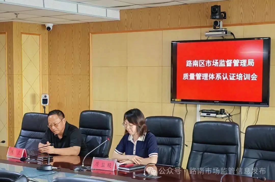 干货满满<strong></p>
<p>原油体</strong>!质量管理体系认证培训会助力企业质量提升