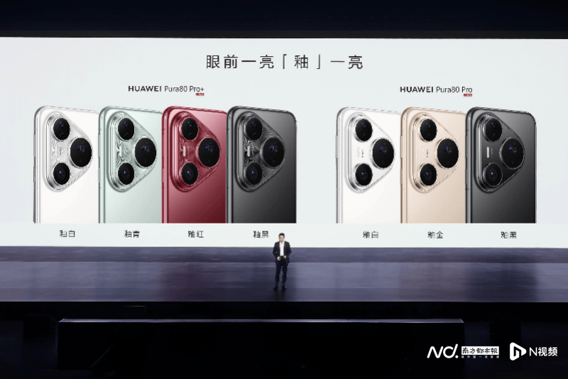 华为P80数字版4699元起售<strong></p>
<p>原油体</strong>，Pro版已降价800元