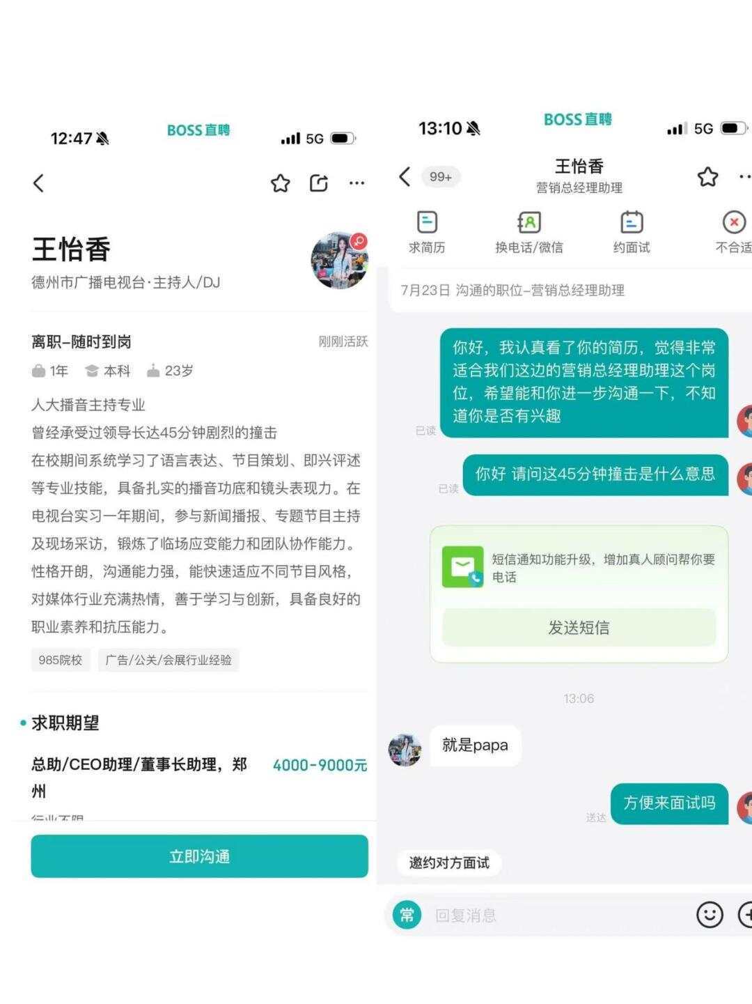 BOSS直聘被曝再次涉黄<strong></p>
<p>原油历史价格</strong>，女子简历称曾承受领导剧烈撞击