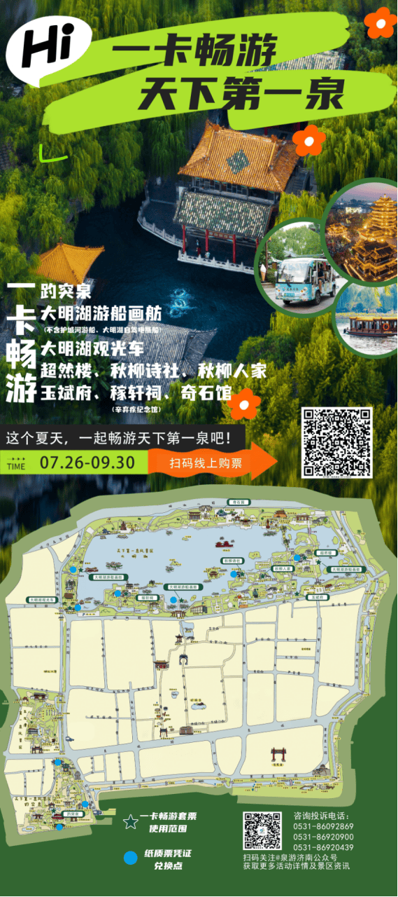 一票畅游九大场景<strong></p>
<p>原油下跌的原因</strong>，济南天下第一泉景区优惠套票上线