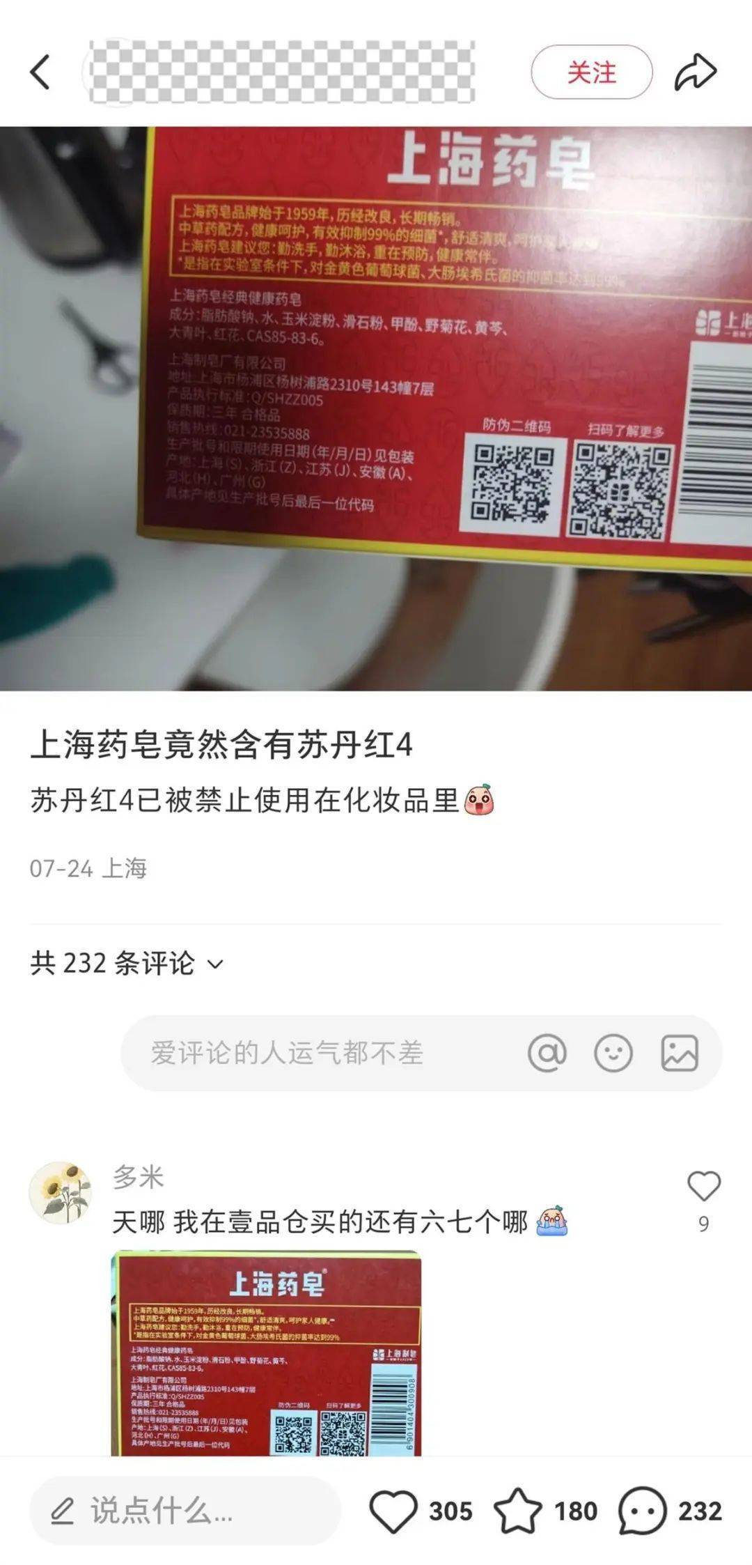 上海药皂被爆含有“苏丹红”<strong></p>
<p>新浪原油价格</strong>？官方回应