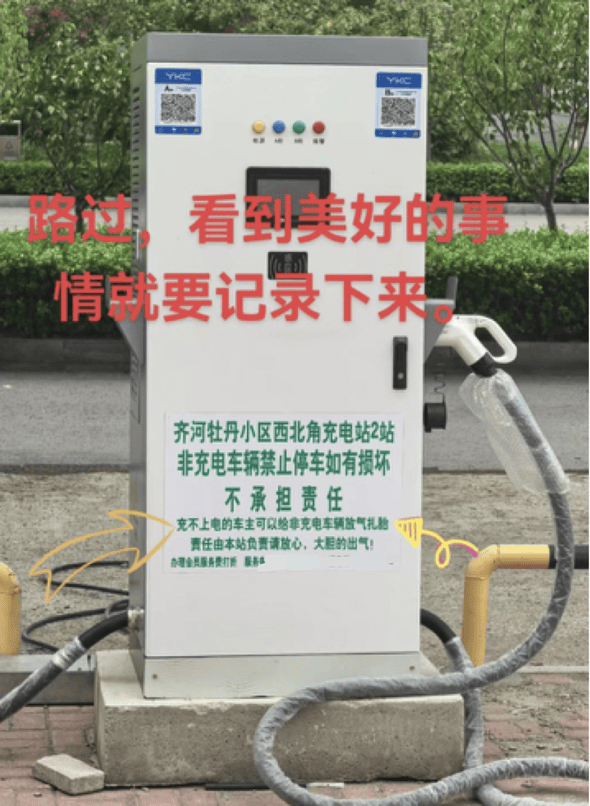 山东一充电站鼓励“给非充电车辆放气扎胎”<strong></p>
<p>原油投资技巧</strong>？律师提醒：或被追究刑事责任