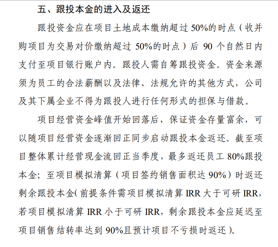 华侨城集团被曝大量员工资金被套<strong></p>
<p>原油投资技巧</strong>，有人称投8万拿回9000