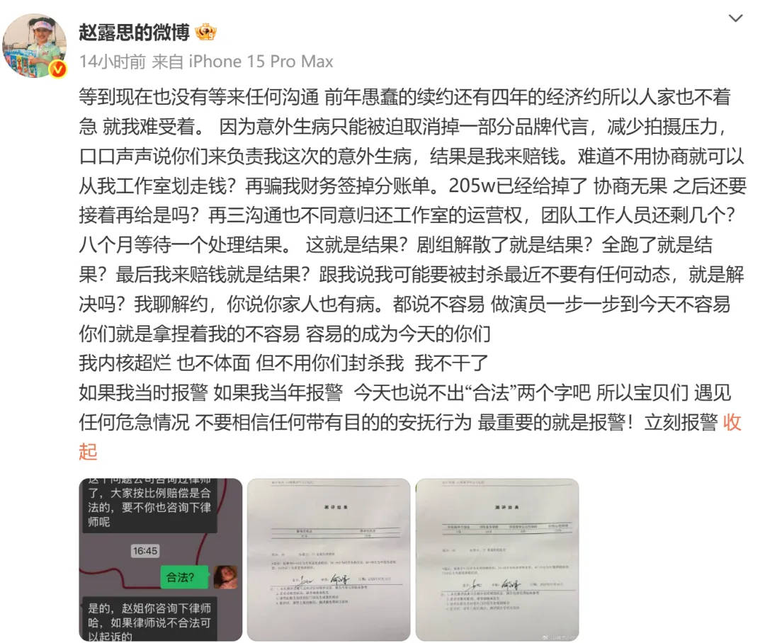 杨幂15年前的博文火了：有本事就杀了我<strong></p>
<p>中原油田招聘信息</strong>，杀不死，就等着看我变得更强大吧