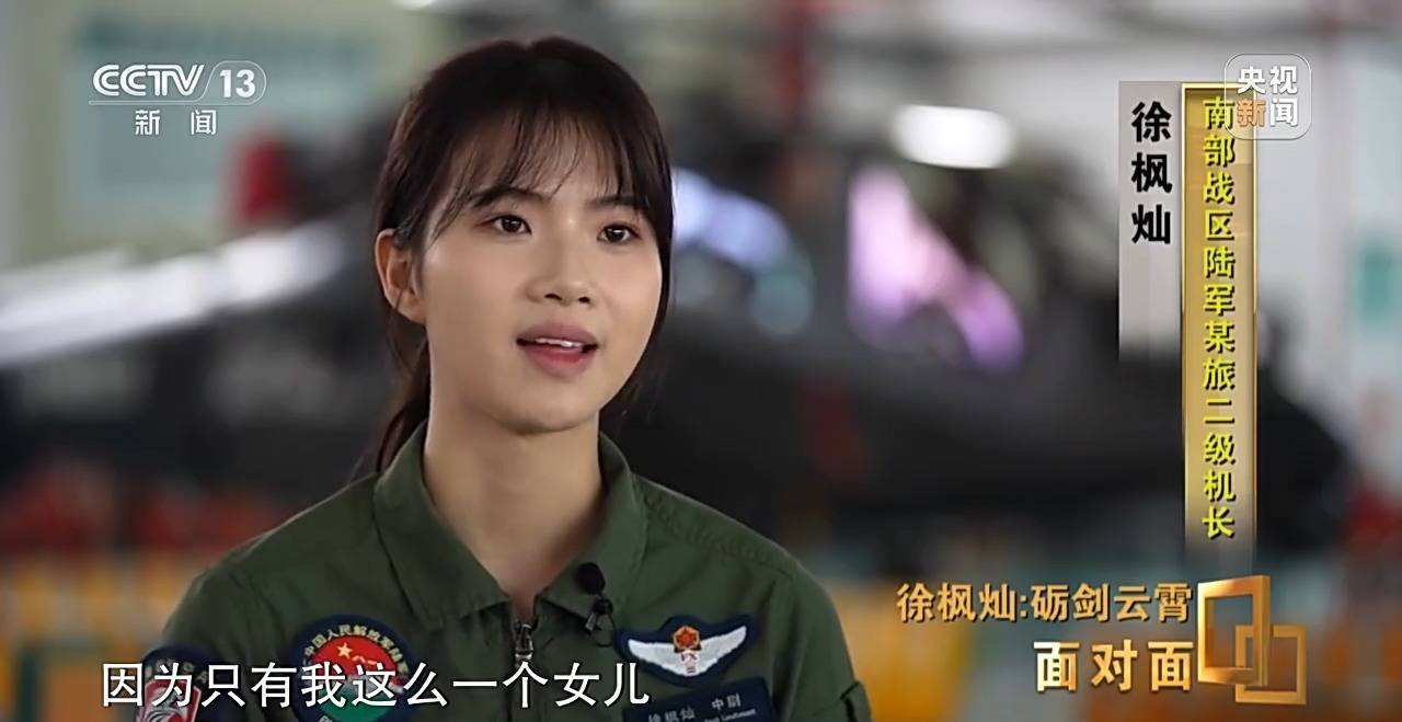 她能开飞机吗<strong></p>
<p>中原油田招聘信息</strong>？95后女飞行员用实力回应质疑