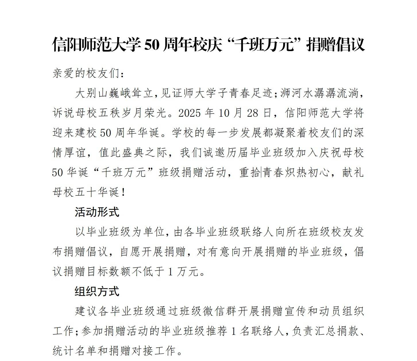 河南一高校“千班万元”校庆捐赠倡议引争议<strong></p>
<p>原油运价指数</strong>,回应:目前最高班级捐款为2000元