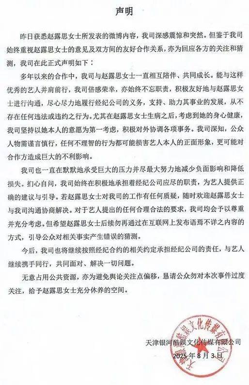 赵露思突然开撕经纪公司<strong></p>
<p>原油运价指数</strong>，“顶流小花怎么走到穷途末路”