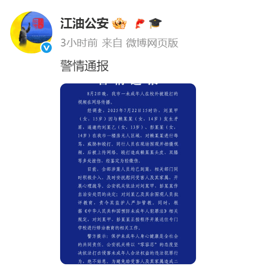 14岁女孩在校外被殴打<strong></p>
<p>原油运价指数</strong>,警方通报