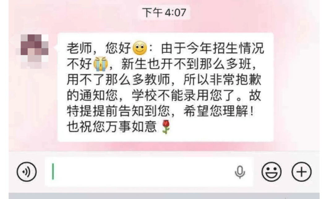 以招生未达到预期为由<strong></p>
<p>原油eia直播</strong>，多地新聘教师遭拟入职学校单方面毁约｜封面深镜