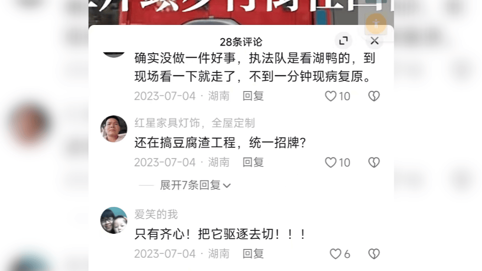 湖南一男子因在视频下发布12字评论被行拘<strong></p>
<p>原油交易中心</strong>，经历两年3次判决，法院：撤销此前处罚