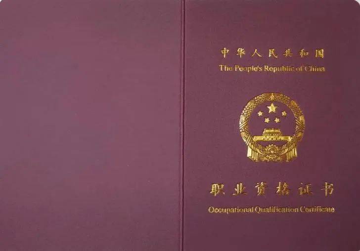 人社部：这些证书已取消<strong></p>
<p>一吨原油价格</strong>，别再考了！