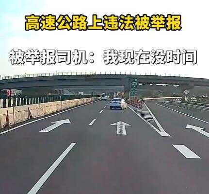 司机在高速违法被举报回复交警称“<strong></p>
<p>一吨原油价格</strong>我没时间处理” 交警：罚款200记9分