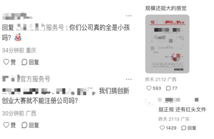 南宁一公司董事长系17岁未成年人?当事人回应:本人系中职生<strong></p>
<p>一吨原油价格</strong>,为参加创新大赛注册公司