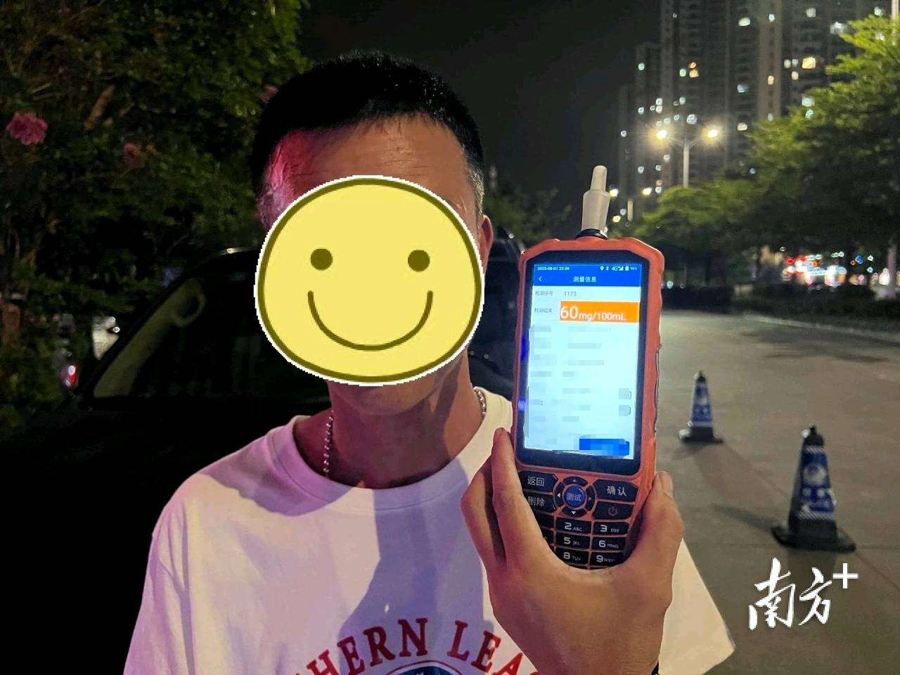 阳江一老板请同事宵夜后<strong></p>
<p>原油练</strong>，半路被拦停检查……
