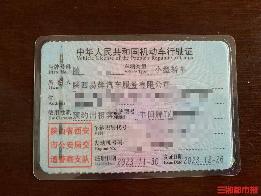 全款买的车凌晨莫名被收走<strong></p>
<p>原油实时行情走势</strong>！西安多位网约车司机陷“挂靠迷局”