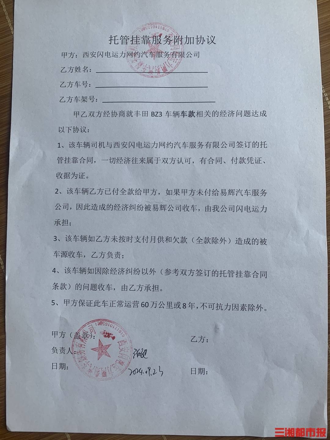 全款买的车凌晨莫名被收走<strong></p>
<p>原油实时行情走势</strong>！西安多位网约车司机陷“挂靠迷局”
