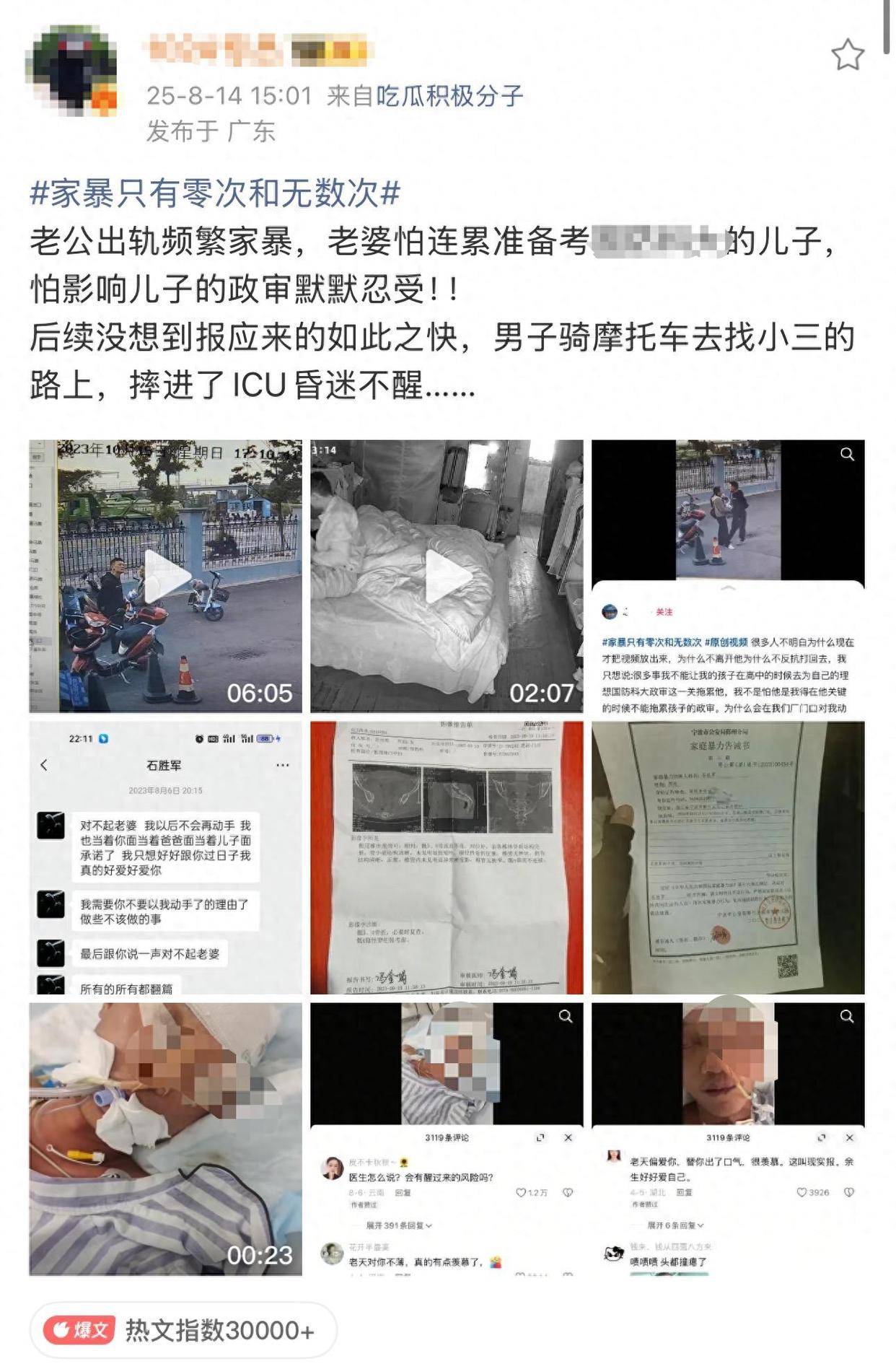 “儿子备考的大学需政审<strong></p>
<p>原油模拟</strong>，母亲怕影响孩子默默忍受家暴”？当事女子回应：事实有出入