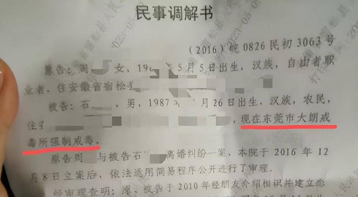 “儿子备考的大学需政审<strong></p>
<p>原油模拟</strong>，母亲怕影响孩子默默忍受家暴”？当事女子回应：事实有出入