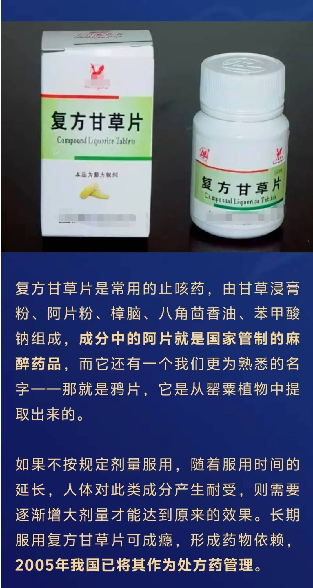 卤味卖了100多万元<strong></p>
<p>大宗原油</strong>，小吃店竟用"处方药"调味！
