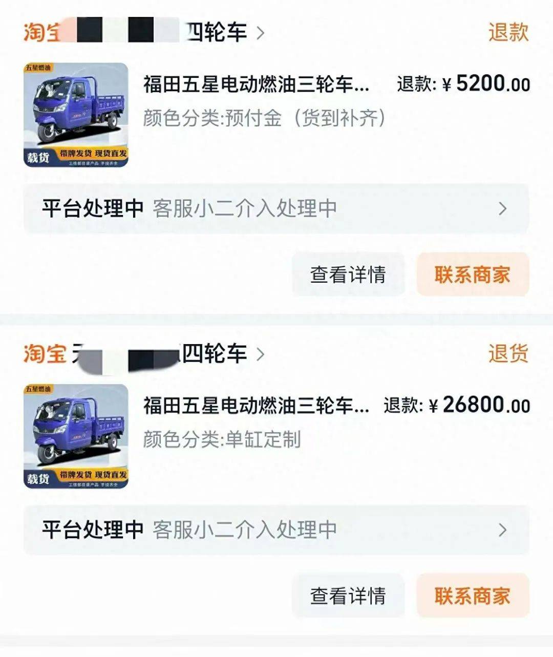 女子3.2万元网购“载重3吨”电三轮<strong></p>
<p>大宗原油</strong>，欲改“摩旅房车”发现载重仅200公斤，申请“7天无理由退货”遇阻