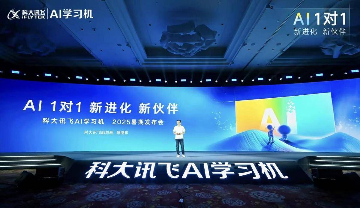 半年营收首破百亿<strong></p>
<p>大宗原油</strong>！AI“国家队”科大讯飞做对了什么？