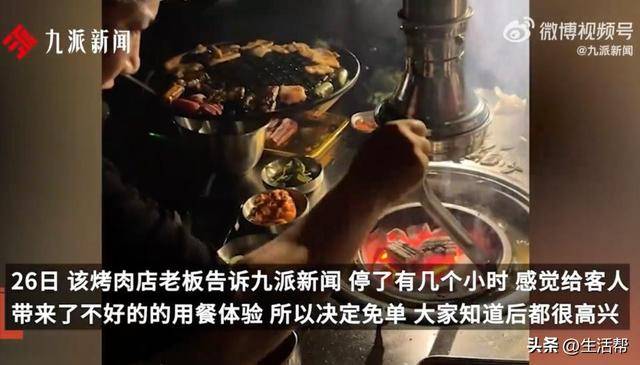 烧烤店老板回应停电全场免单：56桌大概18000元<strong></p>
<p>库存原油</strong>，都是老顾客，做长久生意