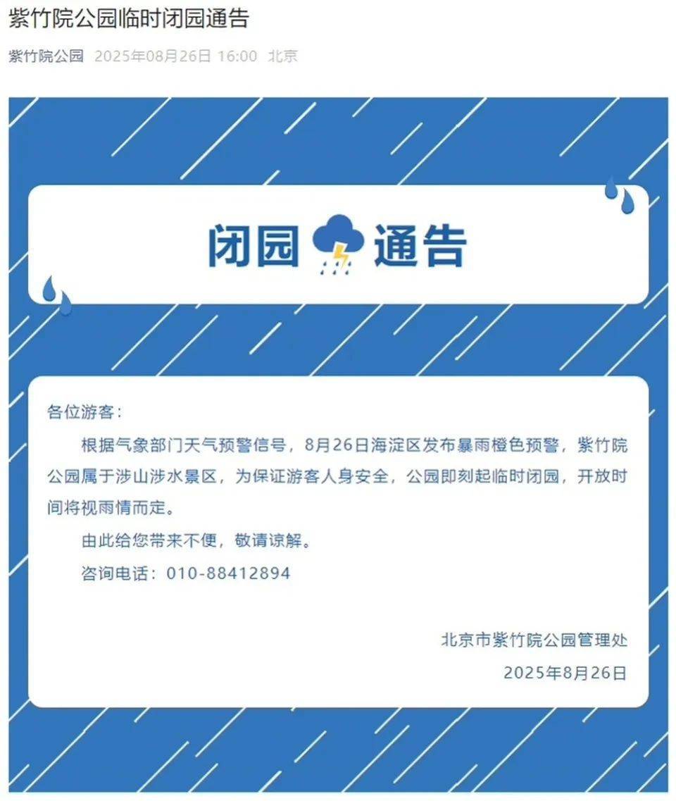 非必要不外出<strong></p>
<p>库存原油</strong>，非必要不要求员工到岗上班！北京多地暴雨红警