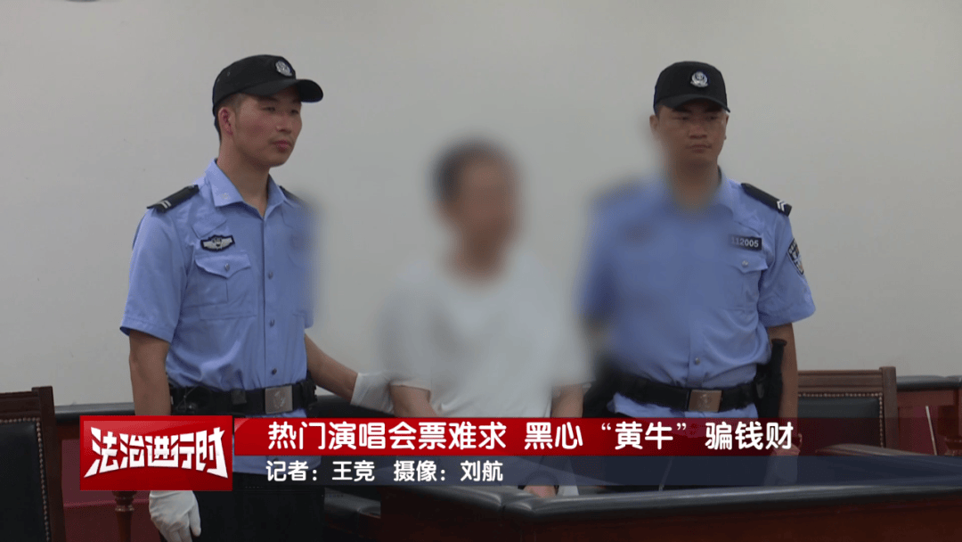 女子花4万多元买刀郎演唱会门票<strong></p>
<p>原油软件下载</strong>，直至演出临近开场才知门票是假的，涉事黄牛被判刑