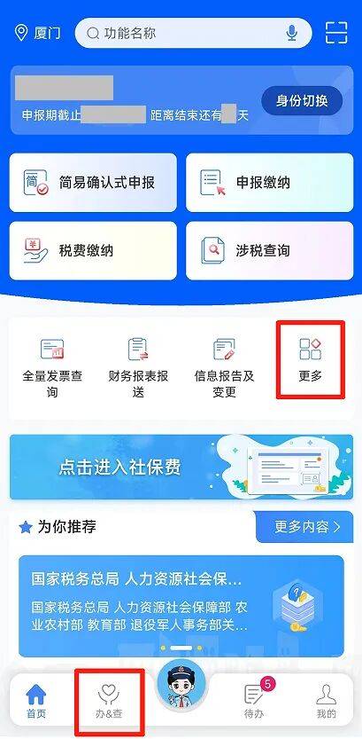 电子税务局App丨如何开具蓝字发票<strong></p>
<p>原油软件下载</strong>？