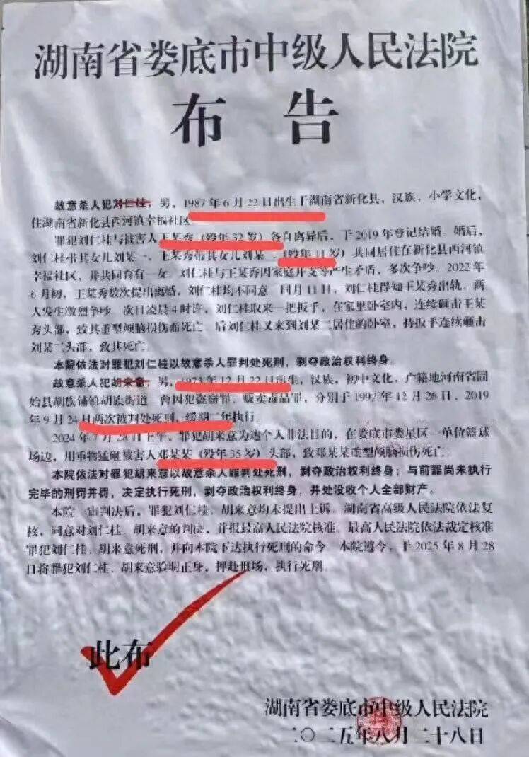 男子先后被判3次死刑才执行<strong></p>
<p>原油软件下载</strong>？法院：罪犯等待死刑核准期间杀害狱友