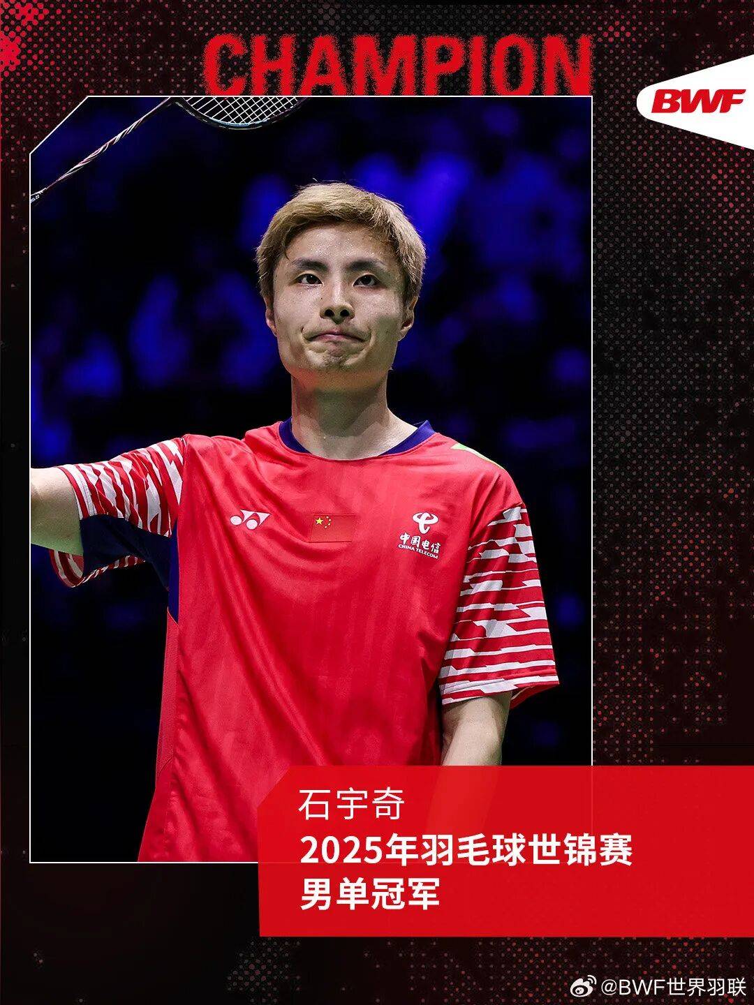 祝贺!石宇奇2比1逆转昆拉武特<strong></p>
<p>原油软件下载</strong>,获得羽毛球世锦赛男单冠军!