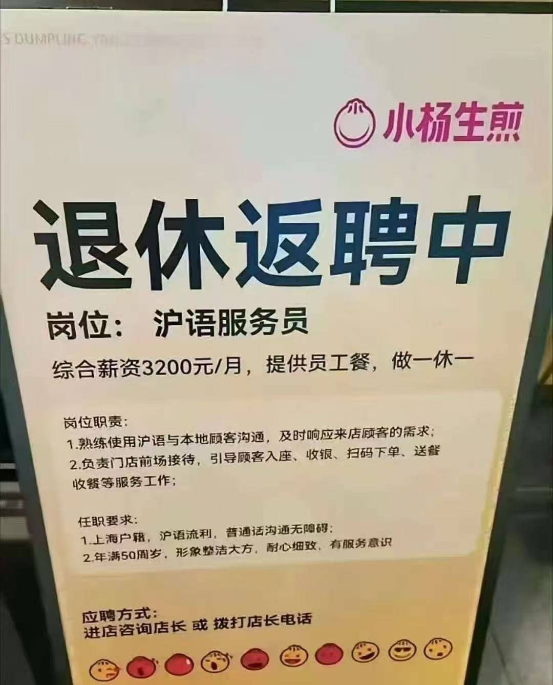 退休后<strong></p>
<p>原油软件下载</strong>，他们重新开始上班：“工资不高，图个开心”