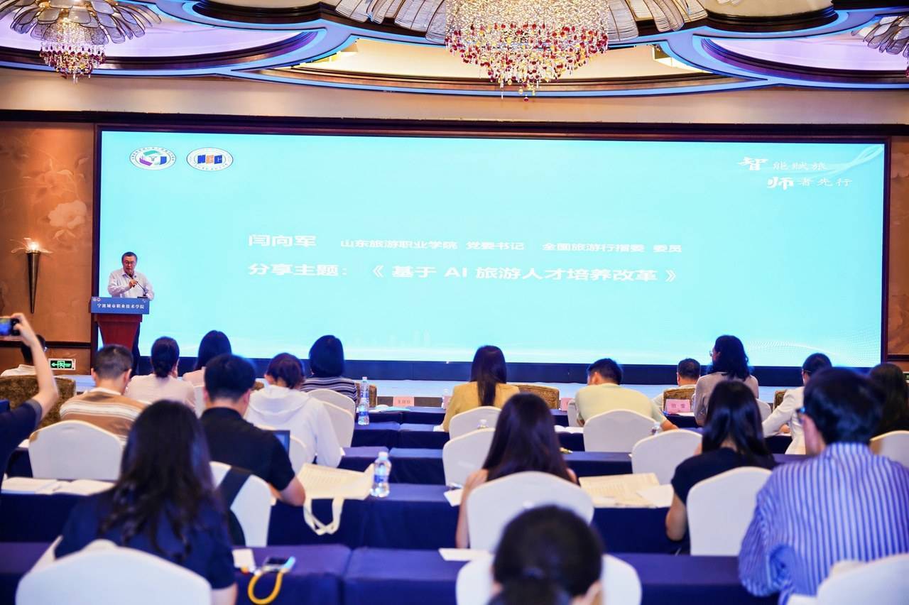 共绘“AI+文旅”融合蓝图<strong></p>
<p>原油期货开户流程</strong>！旅游职教数智化盛会在宁波举行