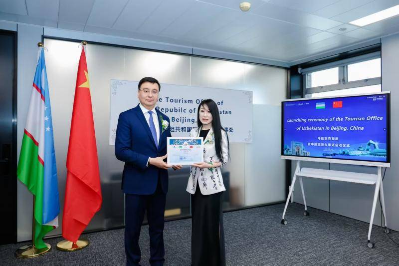 乌兹别克斯坦旅游办事处在京启动