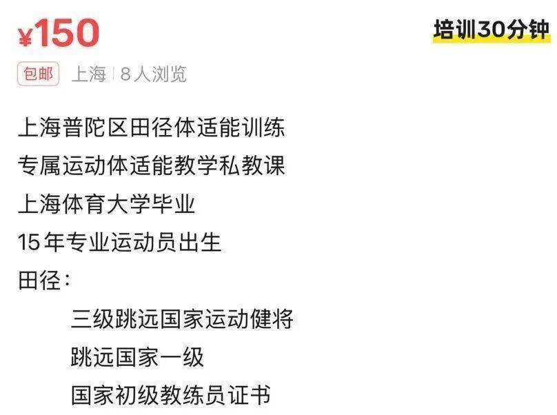 “体育外卖”需求暴涨！一次200至400元<strong></p>
<p>原油期货开户流程</strong>，有人月入超2万