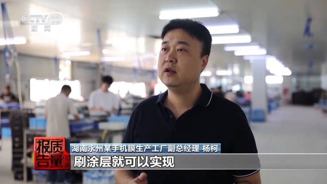 央视曝光<strong></p>
<p>原油期货开户流程</strong>！可能你的手机中招：“个别效果等于保鲜膜”