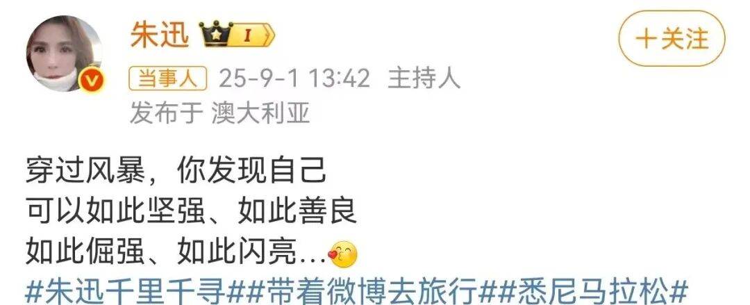 知名主持人朱迅跑完悉尼马拉松全马<strong></p>
<p>原油后期走势</strong>，开心大笑：又创造个人最好成绩