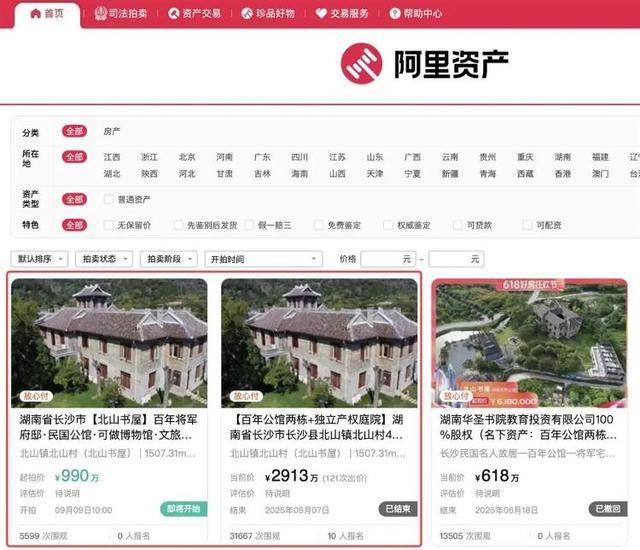 长沙李默庵故居将再次拍卖<strong></p>
<p>原油后期走势</strong>，起拍价960万元，此前一买家2913万元拍下但因资金问题未成交