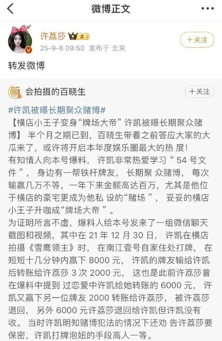 演员许凯被曝长期聚众赌博<strong></p>
<p>一桶原油多重</strong>，一年金额高达百万？警方：已关注此事