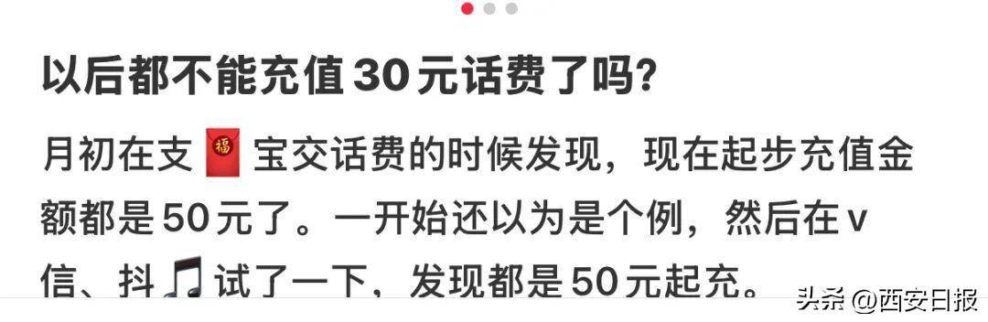终于有人提这个问题了<strong></p>
<p>一桶原油多重</strong>！话费充值怎么变最低50元起了？