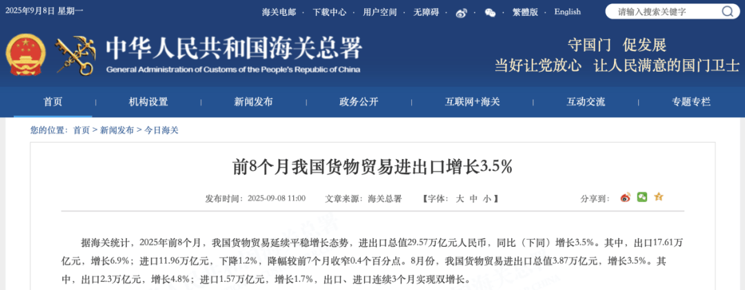 <strong></p>
<p>一桶原油多重</strong>我国出口、进口连续3个月实现双增长