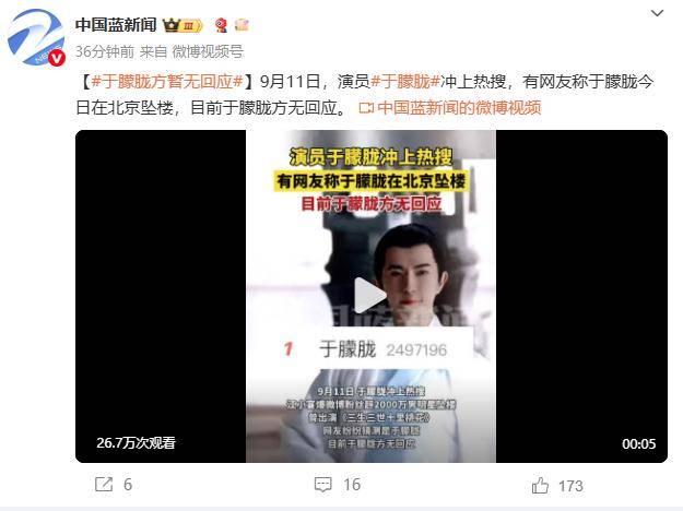 37岁男演员于朦胧被传坠楼<strong></p>
<p>今日原油期货行情</strong>，7月刚注销工作室，警方回应