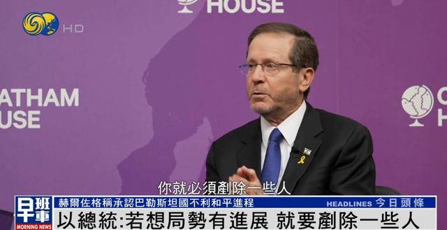 以总统谈袭击卡塔尔首都，称“若想局势有进展，就要铲除一些人”