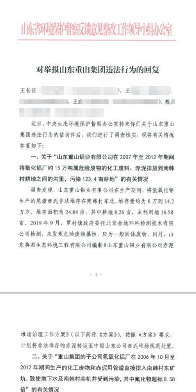 山东淄博村民投诉企业污染被打获赔三百万后被判刑<strong></p>
<p>今日原油期货行情</strong>，重审改判无罪检方抗诉，二审将开庭