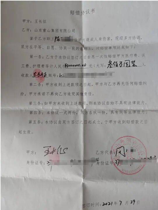 山东淄博村民投诉企业污染被打获赔三百万后被判刑<strong></p>
<p>今日原油期货行情</strong>，重审改判无罪检方抗诉，二审将开庭